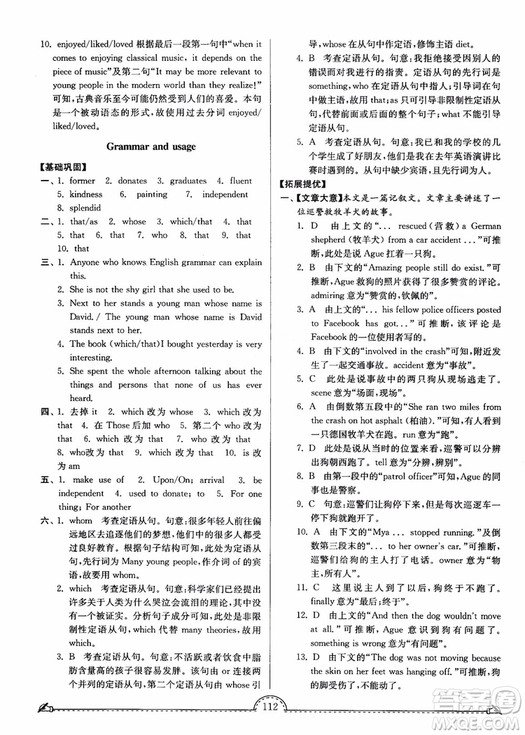 2018秋南通小題課時(shí)練高中英語(yǔ)模塊一第3版參考答案