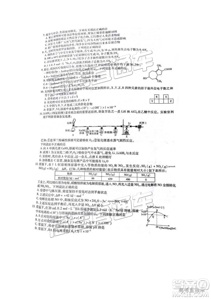 江西名校學(xué)術(shù)聯(lián)盟2019屆高三年級(jí)教學(xué)質(zhì)量檢測(cè)考試（二）理綜試題及參考答案