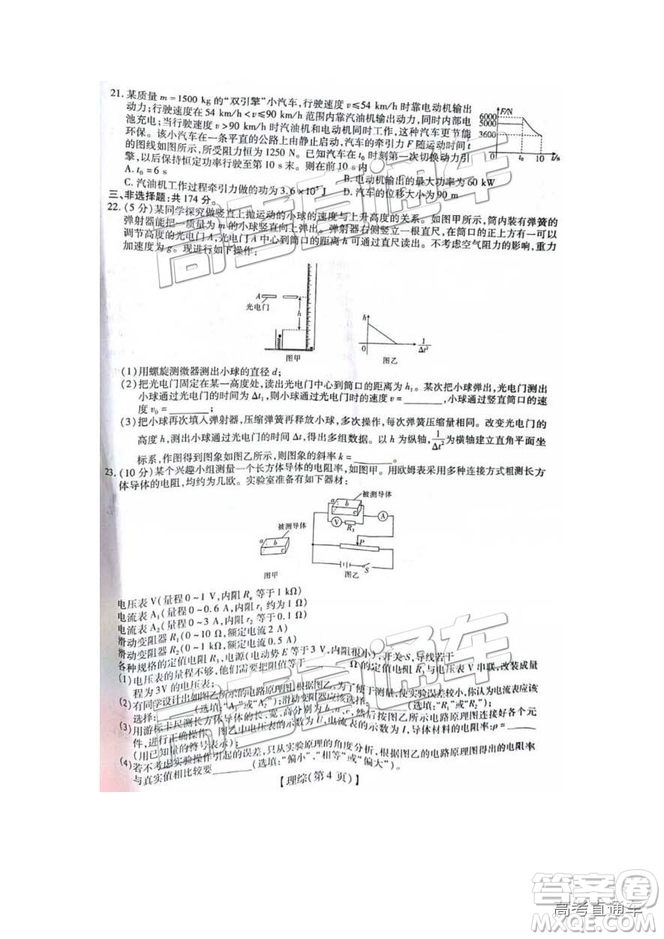 江西名校學(xué)術(shù)聯(lián)盟2019屆高三年級(jí)教學(xué)質(zhì)量檢測(cè)考試（二）理綜試題及參考答案