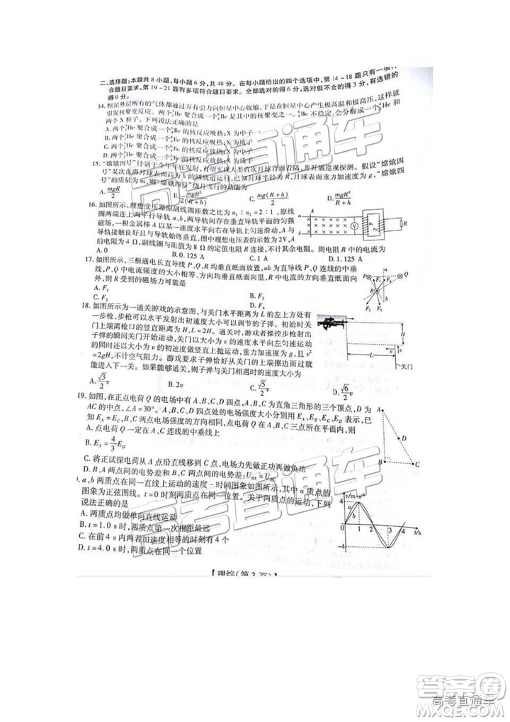 江西名校學(xué)術(shù)聯(lián)盟2019屆高三年級(jí)教學(xué)質(zhì)量檢測(cè)考試（二）理綜試題及參考答案