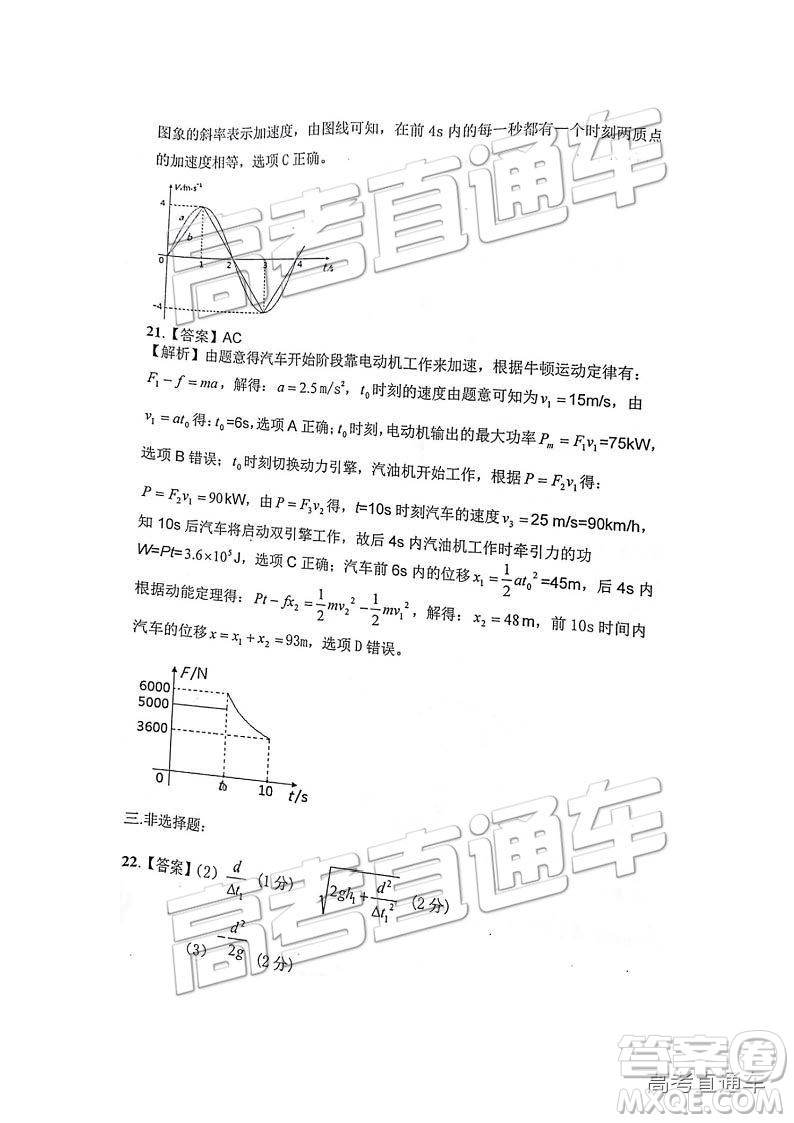 江西名校學(xué)術(shù)聯(lián)盟2019屆高三年級(jí)教學(xué)質(zhì)量檢測(cè)考試（二）理綜試題及參考答案