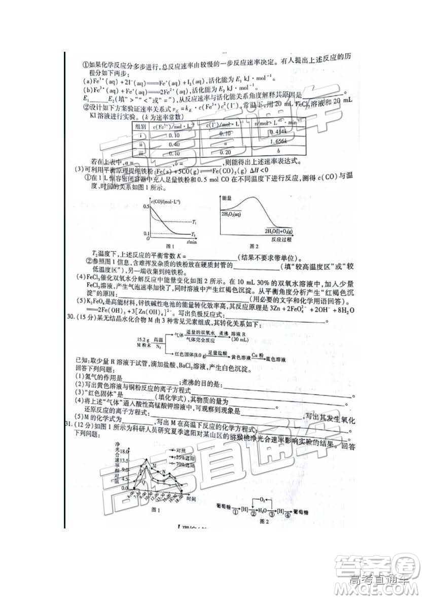 江西名校學(xué)術(shù)聯(lián)盟2019屆高三年級(jí)教學(xué)質(zhì)量檢測(cè)考試（二）理綜試題及參考答案