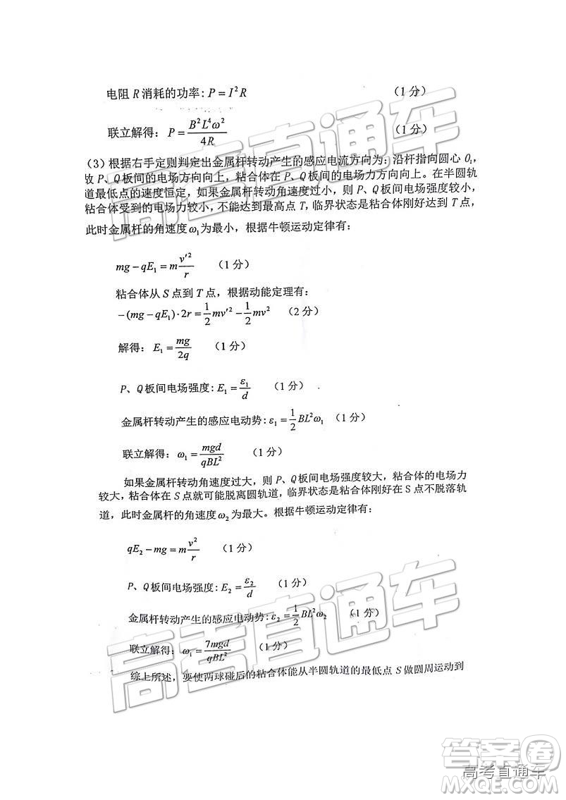 江西名校學(xué)術(shù)聯(lián)盟2019屆高三年級(jí)教學(xué)質(zhì)量檢測(cè)考試（二）理綜試題及參考答案