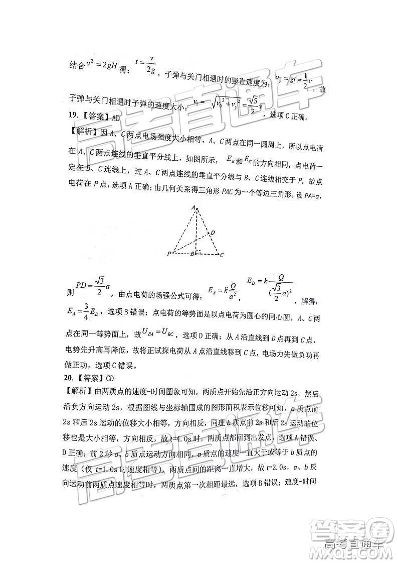 江西名校學(xué)術(shù)聯(lián)盟2019屆高三年級(jí)教學(xué)質(zhì)量檢測(cè)考試（二）理綜試題及參考答案