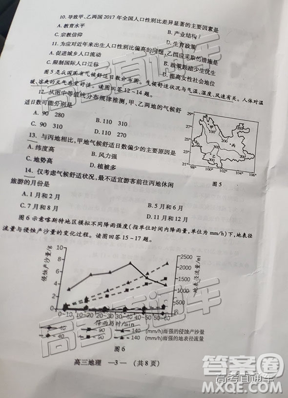 福州市2018-2019學(xué)年度高三第一學(xué)期期末質(zhì)量抽測地理答案