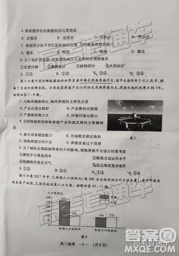 福州市2018-2019學(xué)年度高三第一學(xué)期期末質(zhì)量抽測地理答案