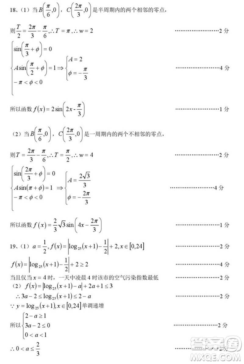 2019屆上海奉賢高三一模數(shù)學(xué)試卷答案