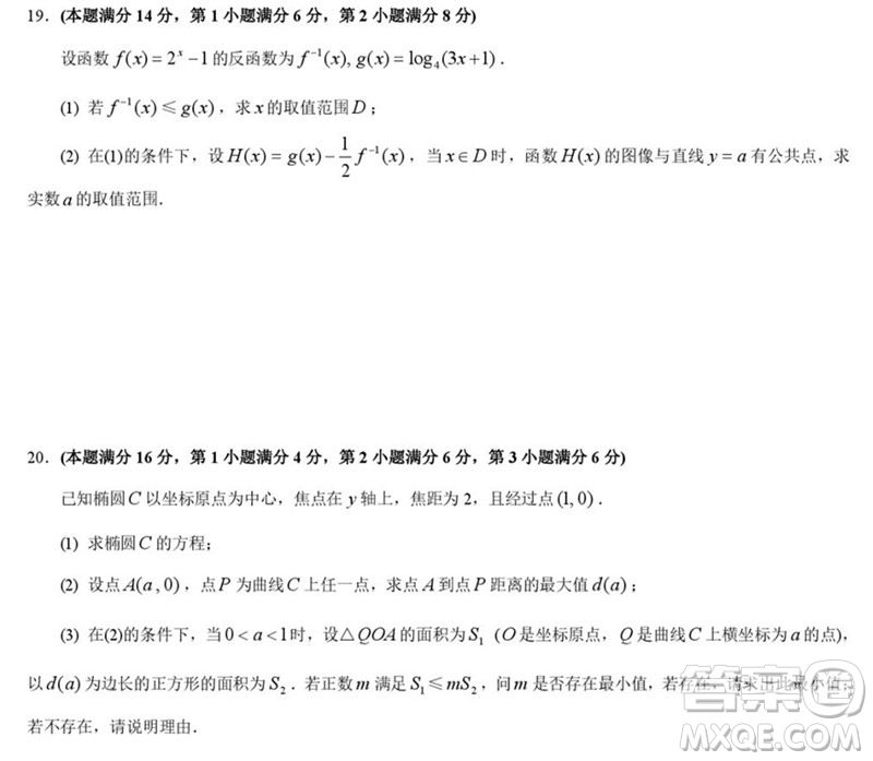 2019屆上海金山高三一模數(shù)學試卷答案