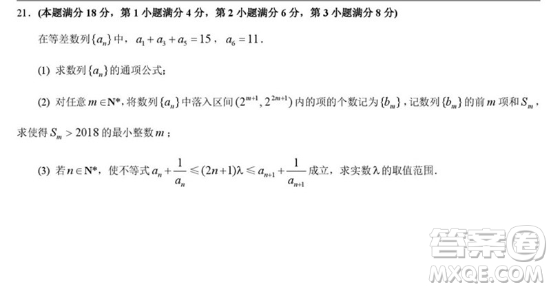 2019屆上海金山高三一模數(shù)學試卷答案