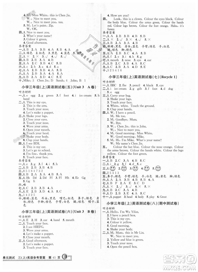 2018新孟建平小學(xué)單元測(cè)試三年級(jí)上冊(cè)英語人教版參考答案