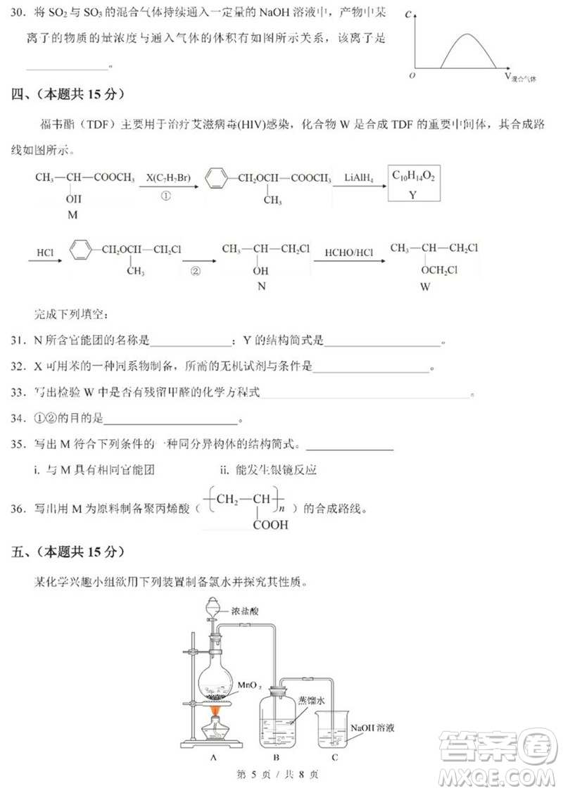 2019屆上海虹口高三化學一模試卷答案