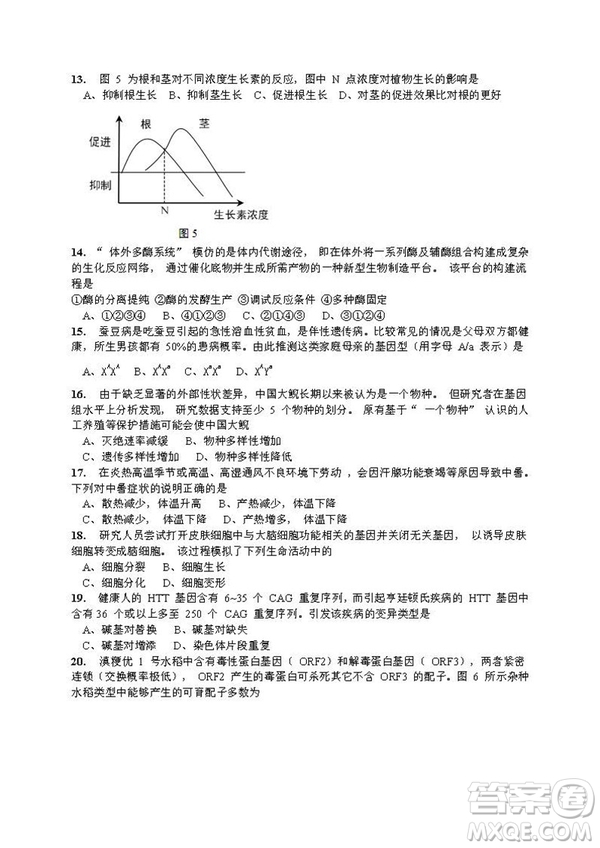 2019屆上海崇明高三生物一模試卷答案