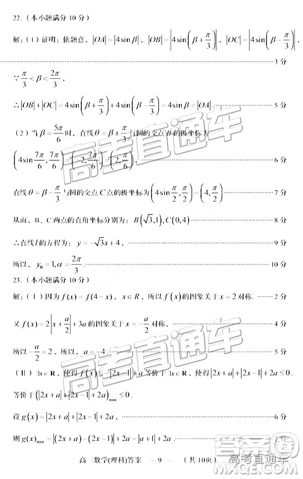 福州市2018-2019學年度高三第一學期期末質(zhì)量抽測理數(shù)試卷及答案