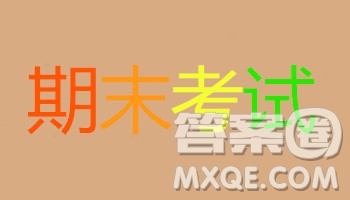 哈師大附中2018-2019學(xué)年度高三上期末考試文科綜合試卷及答案