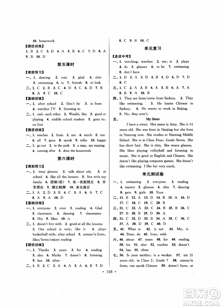 9787564136000超能學(xué)典2018年高分拔尖提優(yōu)訓(xùn)練七年級(jí)英語(yǔ)上新課標(biāo)江蘇版參考答案