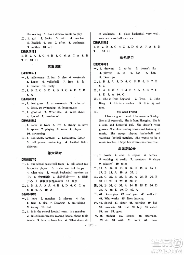 9787564136000超能學(xué)典2018年高分拔尖提優(yōu)訓(xùn)練七年級(jí)英語(yǔ)上新課標(biāo)江蘇版參考答案