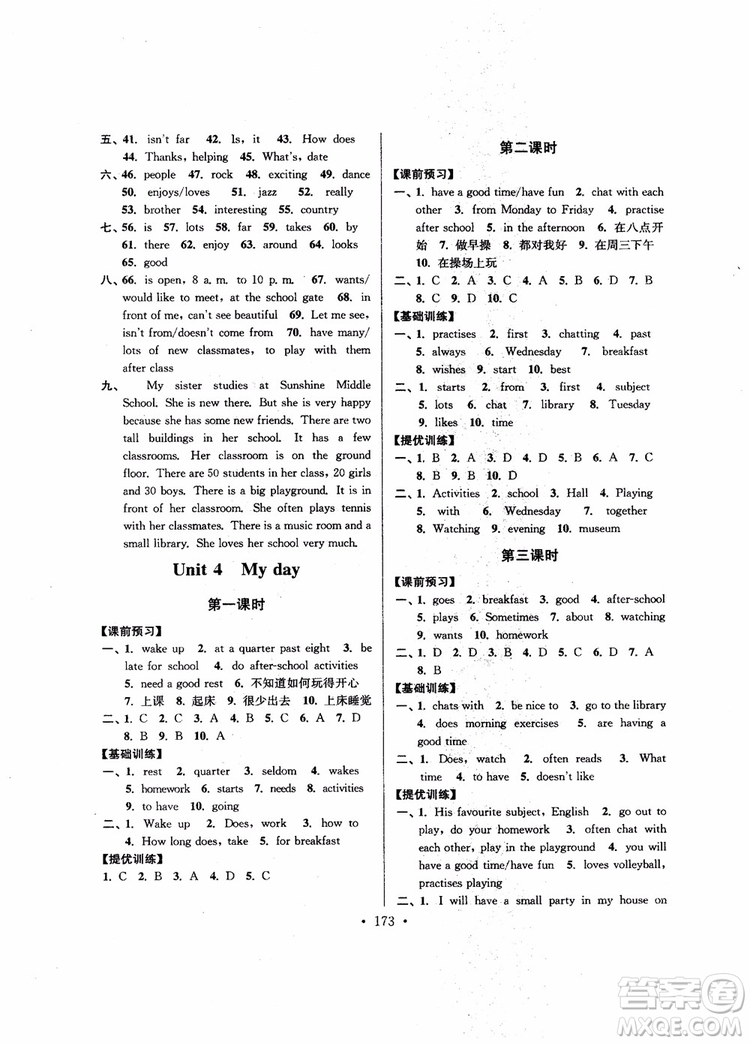 9787564136000超能學(xué)典2018年高分拔尖提優(yōu)訓(xùn)練七年級(jí)英語(yǔ)上新課標(biāo)江蘇版參考答案