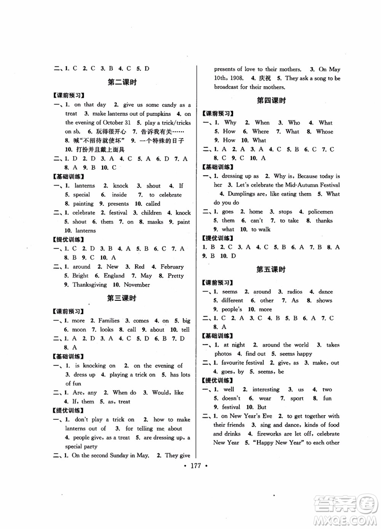 9787564136000超能學(xué)典2018年高分拔尖提優(yōu)訓(xùn)練七年級(jí)英語(yǔ)上新課標(biāo)江蘇版參考答案