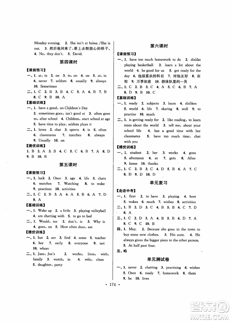 9787564136000超能學(xué)典2018年高分拔尖提優(yōu)訓(xùn)練七年級(jí)英語(yǔ)上新課標(biāo)江蘇版參考答案