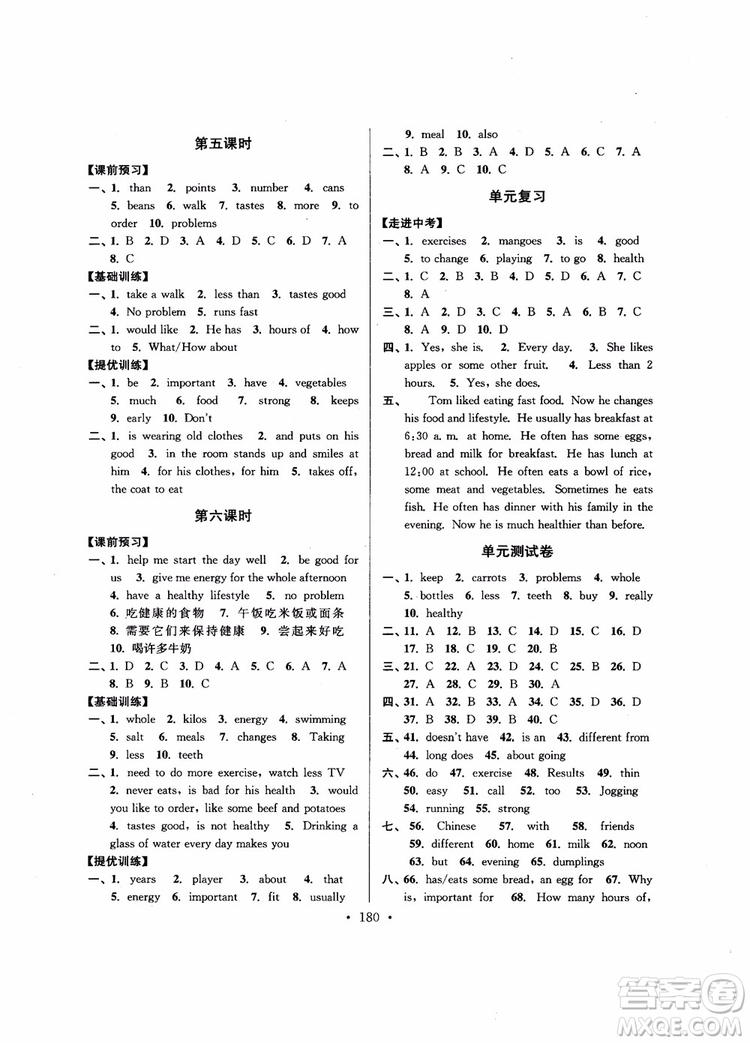 9787564136000超能學(xué)典2018年高分拔尖提優(yōu)訓(xùn)練七年級(jí)英語(yǔ)上新課標(biāo)江蘇版參考答案