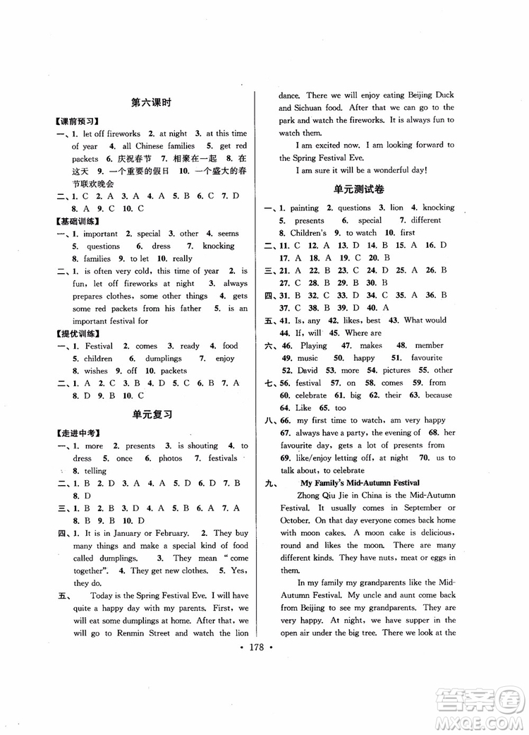 9787564136000超能學(xué)典2018年高分拔尖提優(yōu)訓(xùn)練七年級(jí)英語(yǔ)上新課標(biāo)江蘇版參考答案