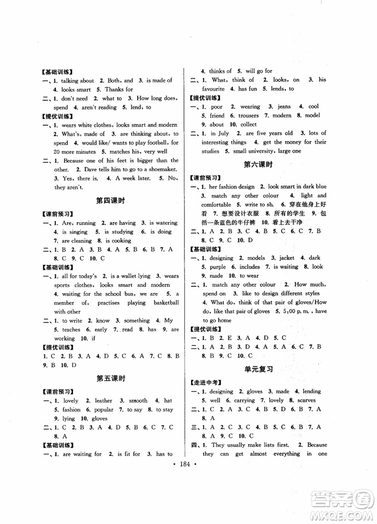 9787564136000超能學(xué)典2018年高分拔尖提優(yōu)訓(xùn)練七年級(jí)英語(yǔ)上新課標(biāo)江蘇版參考答案