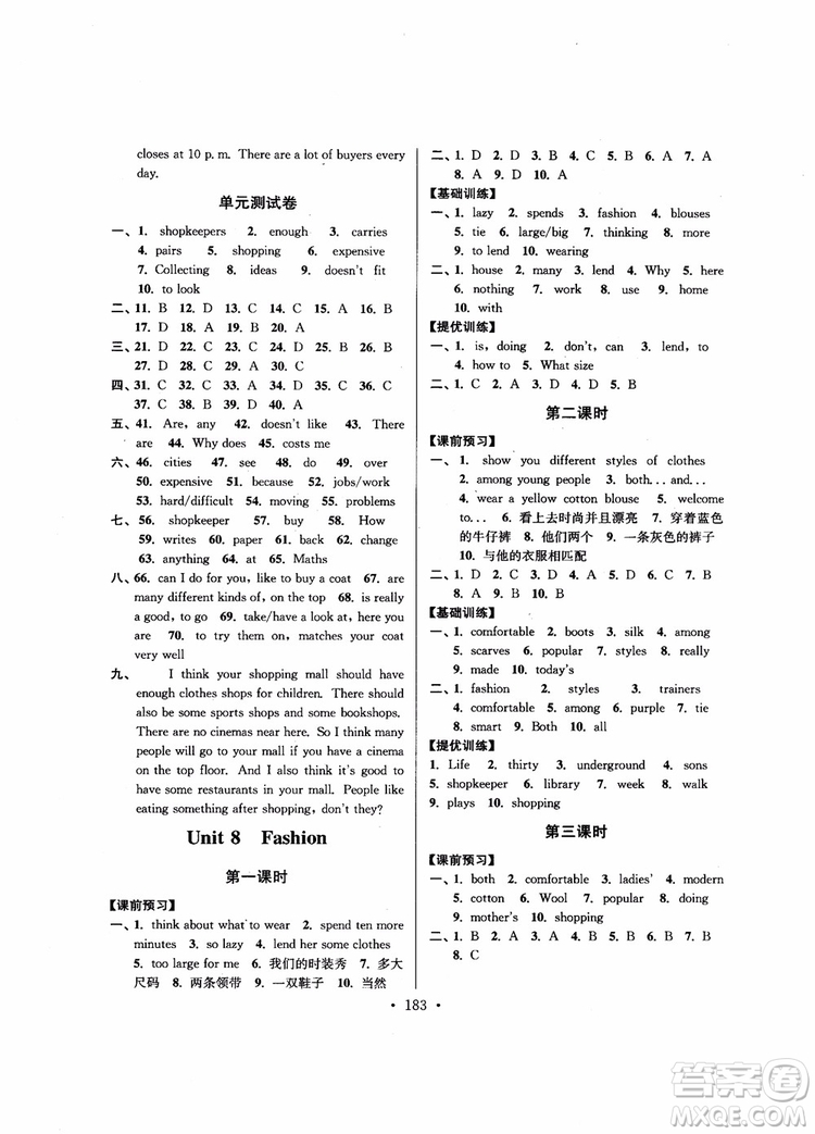 9787564136000超能學(xué)典2018年高分拔尖提優(yōu)訓(xùn)練七年級(jí)英語(yǔ)上新課標(biāo)江蘇版參考答案