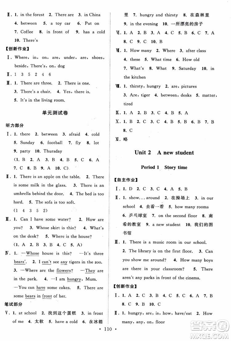 2018秋高分拔尖課時作業(yè)小學(xué)英語五年級上冊參考答案