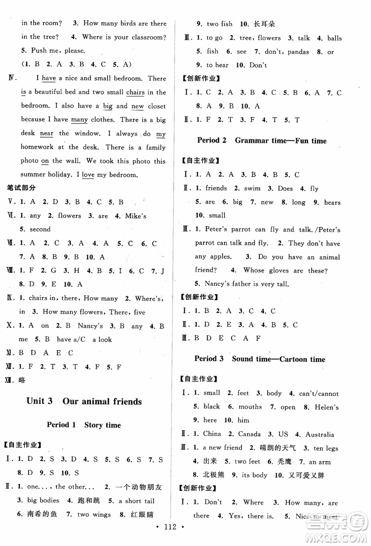 2018秋高分拔尖課時作業(yè)小學(xué)英語五年級上冊參考答案