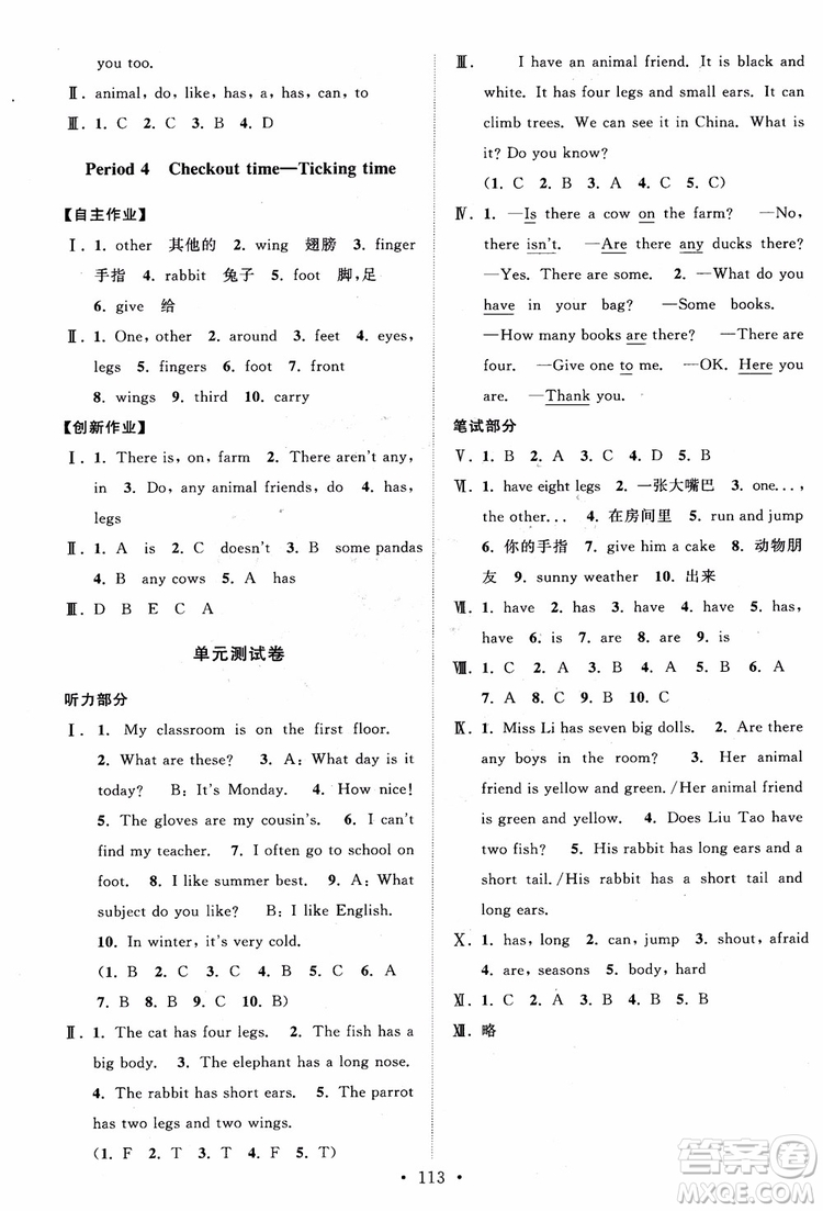 2018秋高分拔尖課時作業(yè)小學(xué)英語五年級上冊參考答案