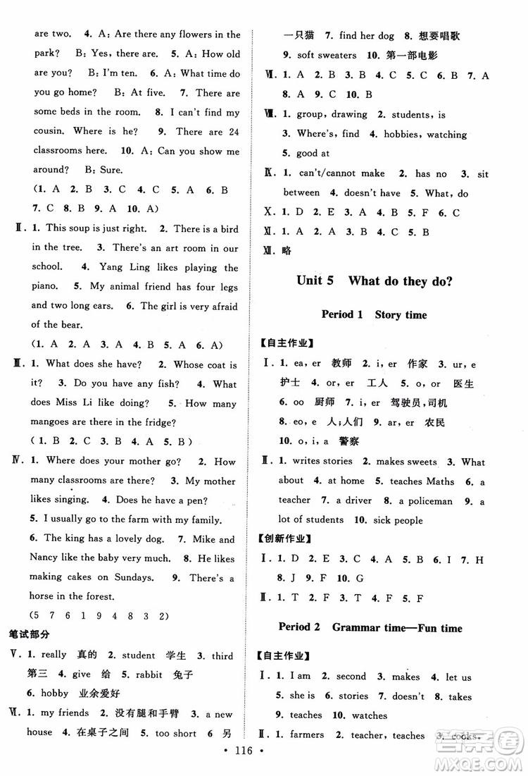 2018秋高分拔尖課時作業(yè)小學(xué)英語五年級上冊參考答案