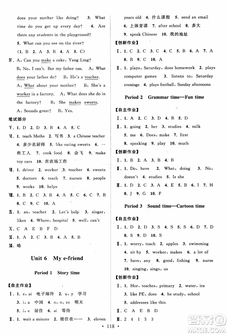 2018秋高分拔尖課時作業(yè)小學(xué)英語五年級上冊參考答案