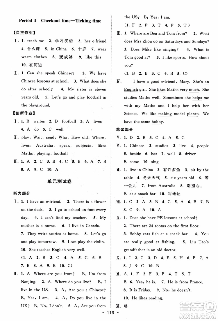 2018秋高分拔尖課時作業(yè)小學(xué)英語五年級上冊參考答案