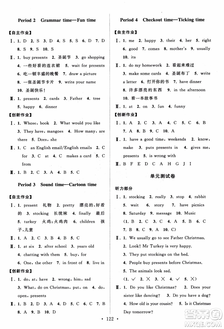 2018秋高分拔尖課時作業(yè)小學(xué)英語五年級上冊參考答案