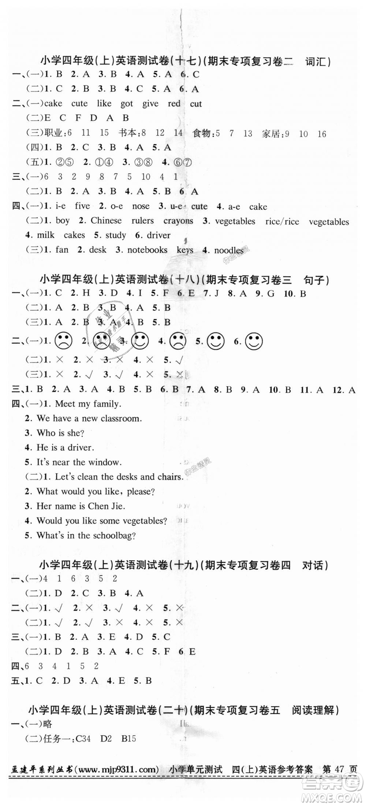 9787517809197孟建平人教版2018新版小學(xué)單元測(cè)試四年級(jí)上冊(cè)英語(yǔ)答案