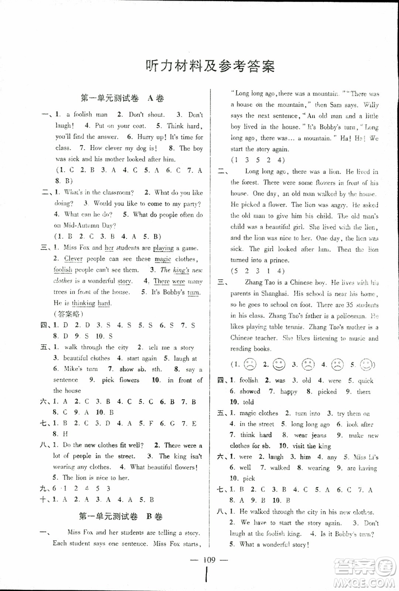 2018年秋超能學(xué)典高分拔尖提優(yōu)密卷小學(xué)英語(yǔ)六年級(jí)上蘇教版參考答案