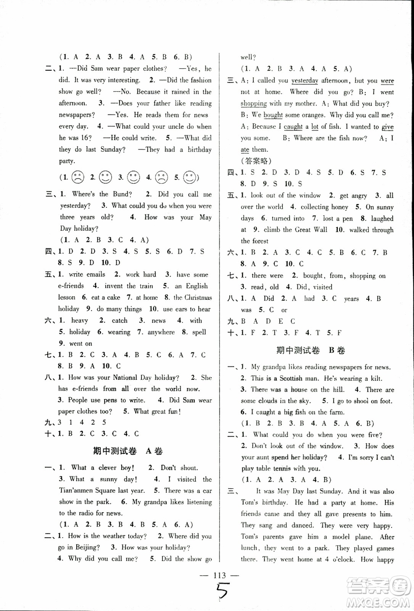 2018年秋超能學(xué)典高分拔尖提優(yōu)密卷小學(xué)英語(yǔ)六年級(jí)上蘇教版參考答案