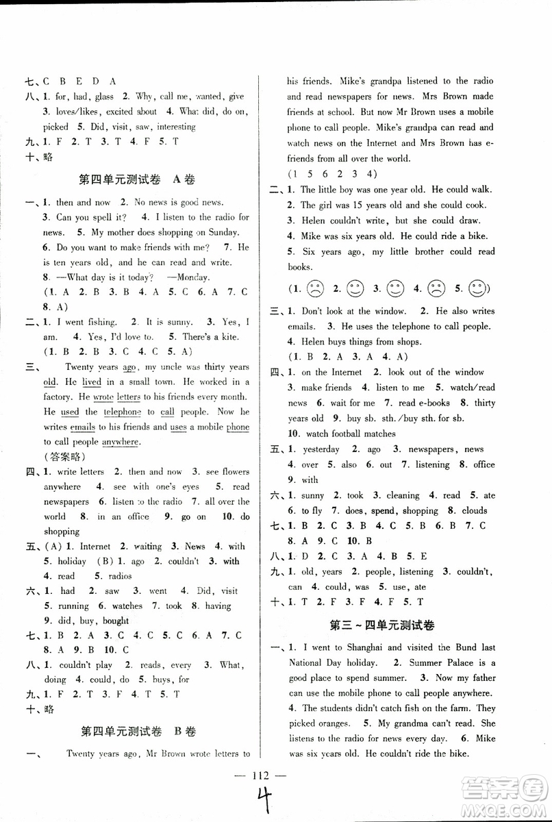 2018年秋超能學(xué)典高分拔尖提優(yōu)密卷小學(xué)英語(yǔ)六年級(jí)上蘇教版參考答案