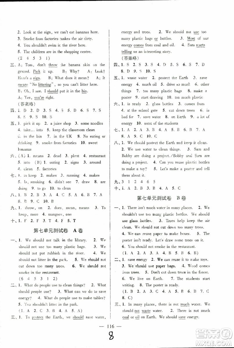 2018年秋超能學(xué)典高分拔尖提優(yōu)密卷小學(xué)英語(yǔ)六年級(jí)上蘇教版參考答案