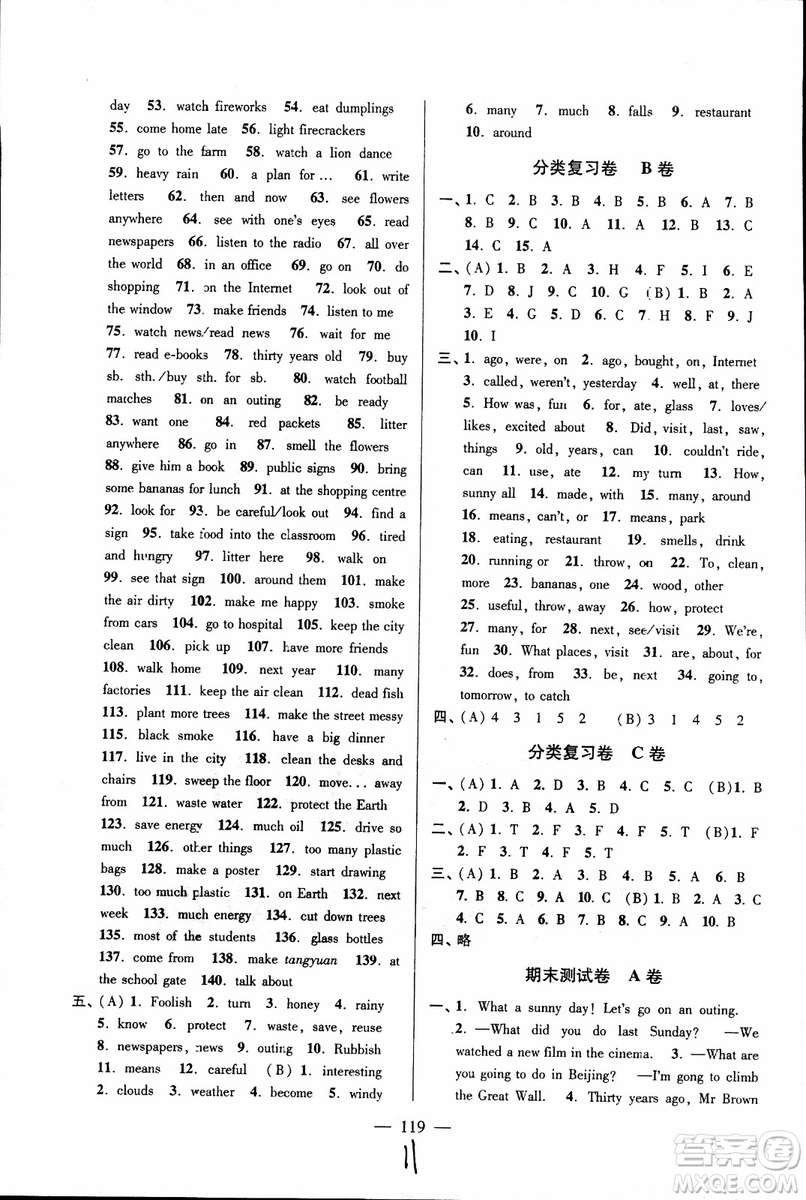 2018年秋超能學(xué)典高分拔尖提優(yōu)密卷小學(xué)英語(yǔ)六年級(jí)上蘇教版參考答案