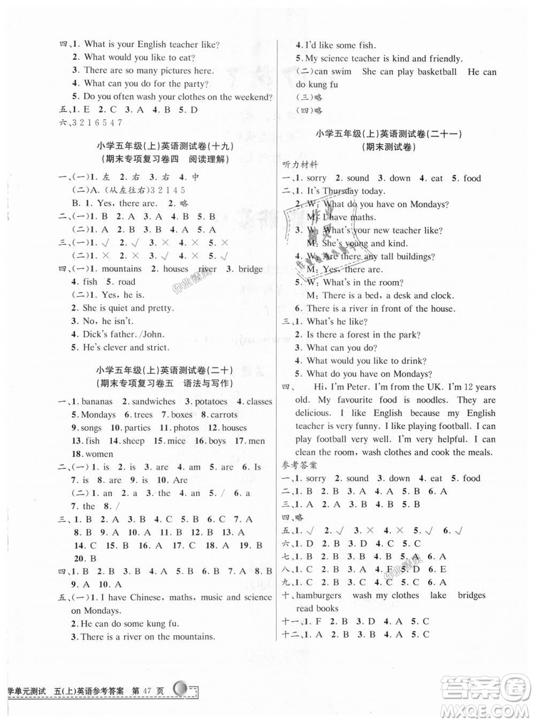 孟建平最新修訂版2018小學(xué)單元測試9787517809241五年級上冊英語人教版答案