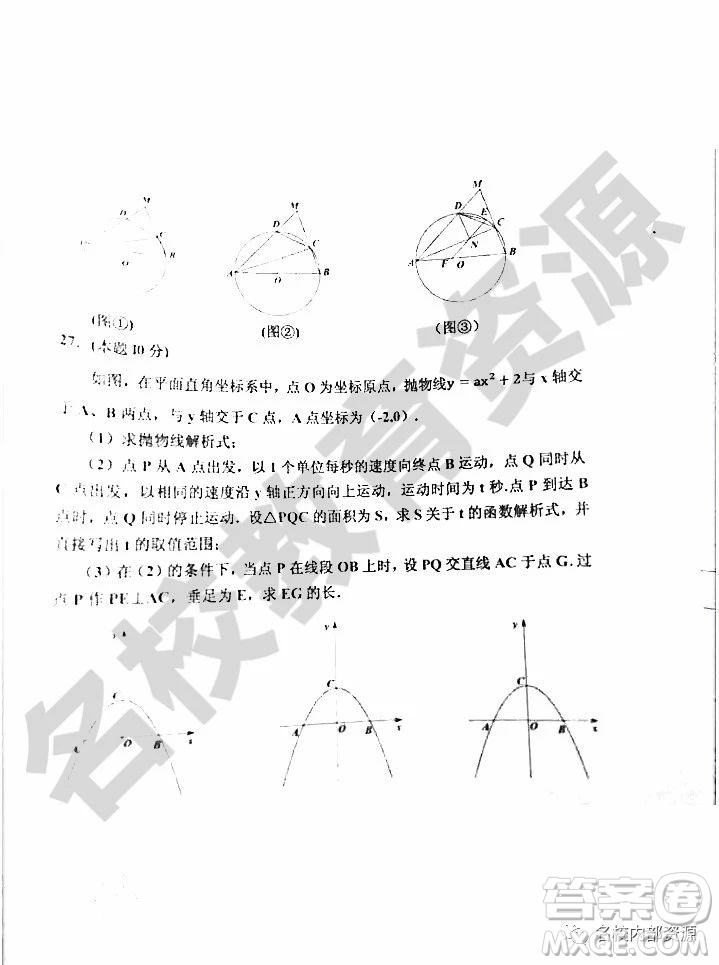 哈爾濱市香坊區(qū)2018-2019學(xué)年度九年級上期末數(shù)學(xué)試卷及答案