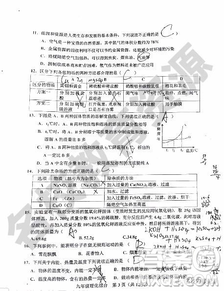 哈爾濱市香坊區(qū)2018-2019學(xué)年度九年級上期末理化綜合學(xué)科試卷及答案