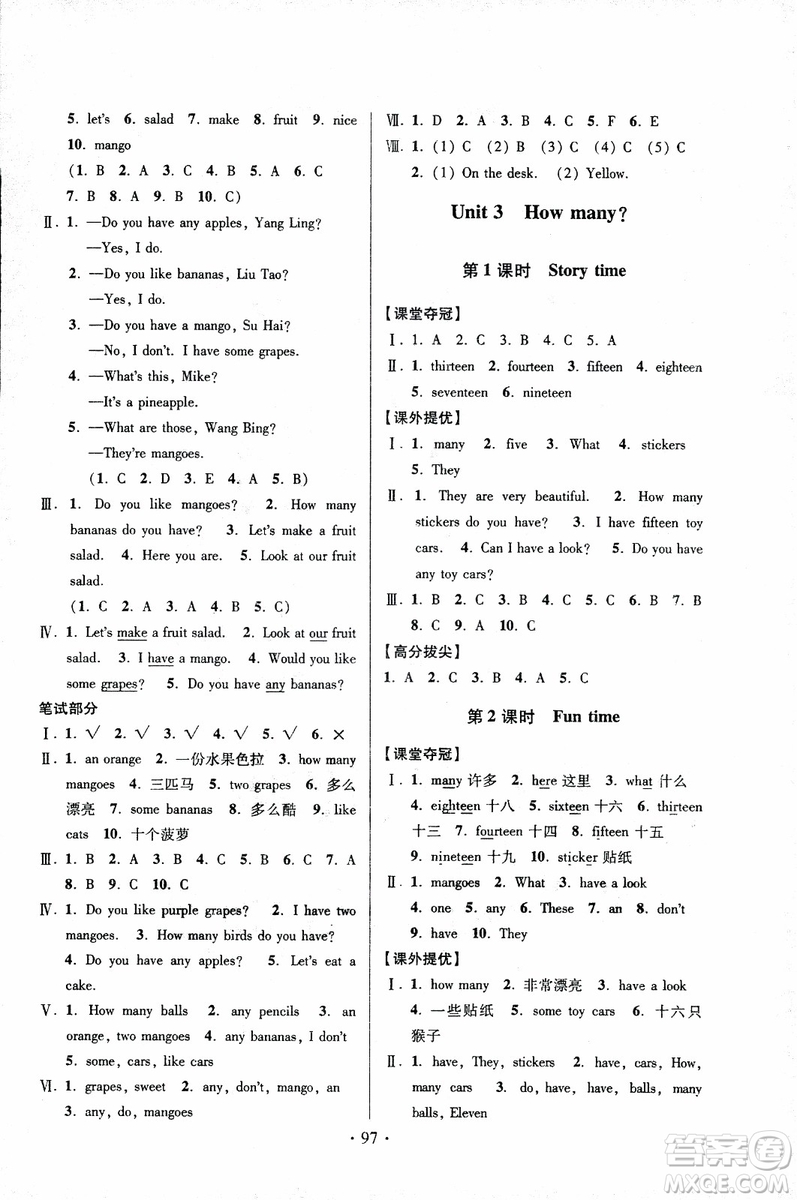 2018秋高分拔尖提優(yōu)訓(xùn)練四年級英語上冊江蘇版參考答案