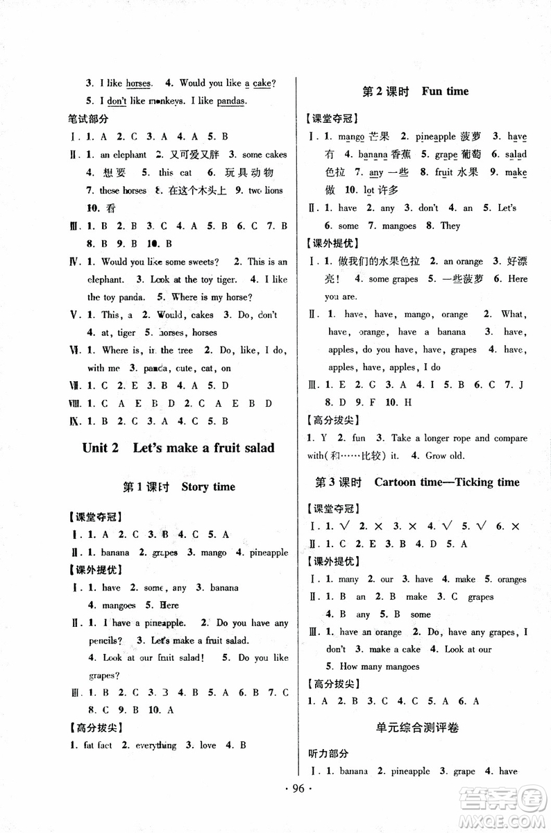 2018秋高分拔尖提優(yōu)訓(xùn)練四年級英語上冊江蘇版參考答案