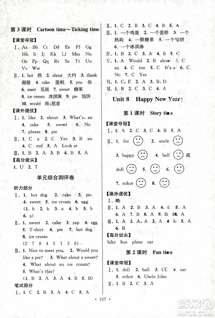 2018秋高分拔尖提優(yōu)訓(xùn)練三年級(jí)英語(yǔ)上冊(cè)江蘇版參考答案