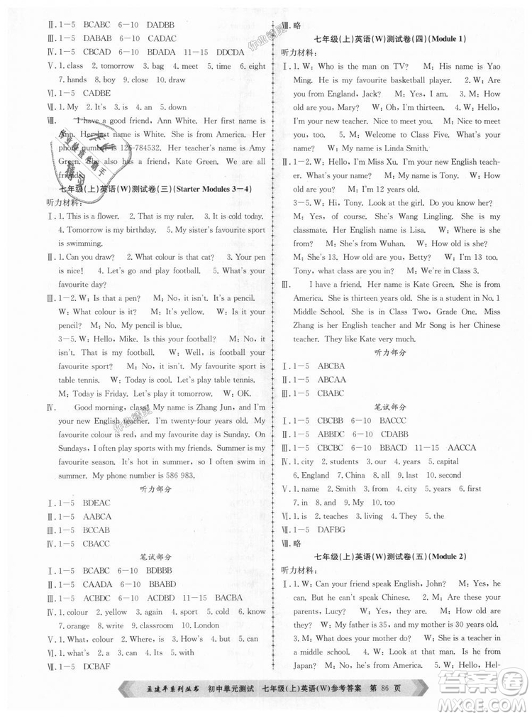 孟建平外研版2018秋初中單元測(cè)試9787517808886七年級(jí)上冊(cè)WY英語(yǔ)答案