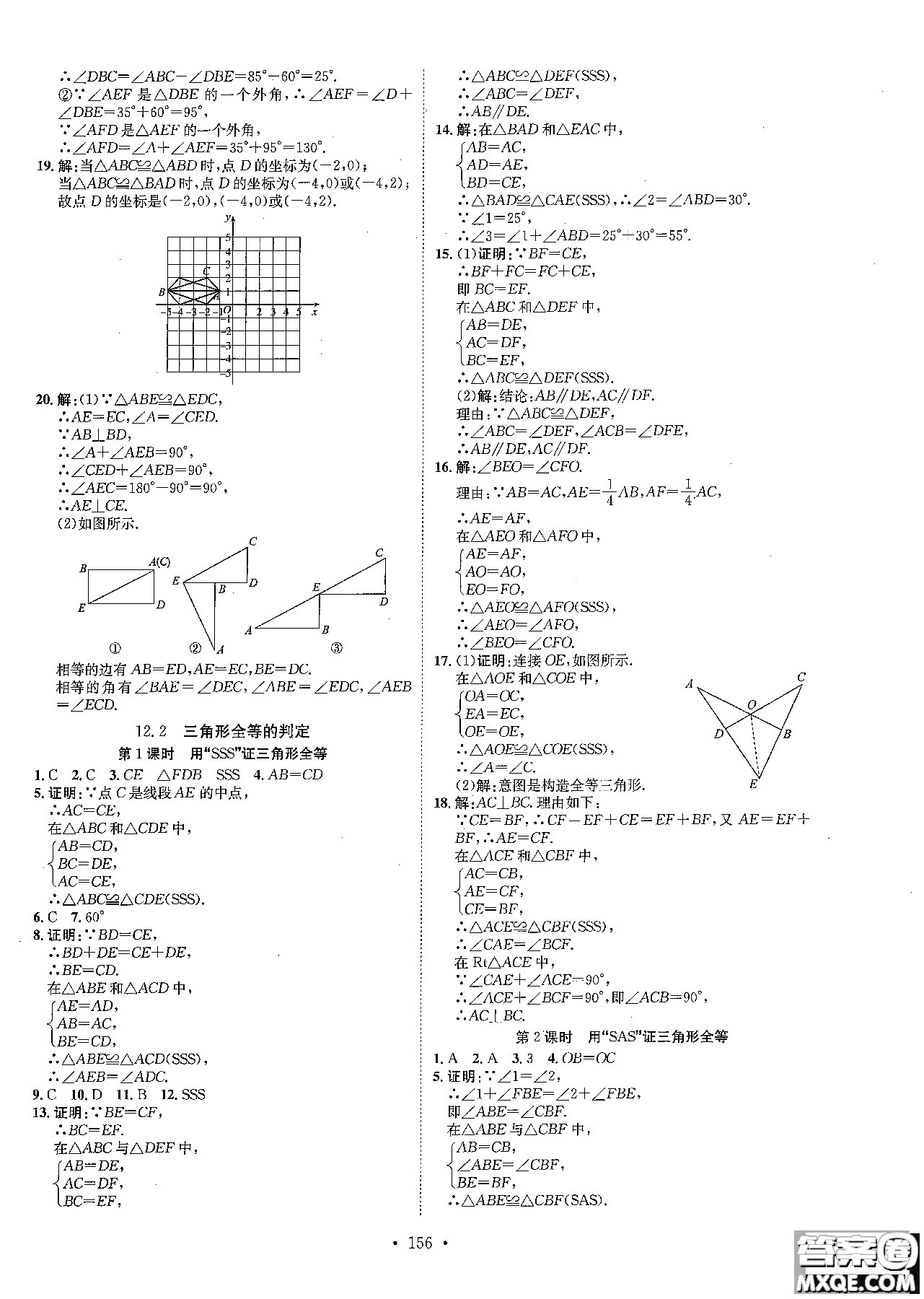 2019版思路教練同步課時作業(yè)數(shù)學(xué)八年級上冊人教版RJ參考答案