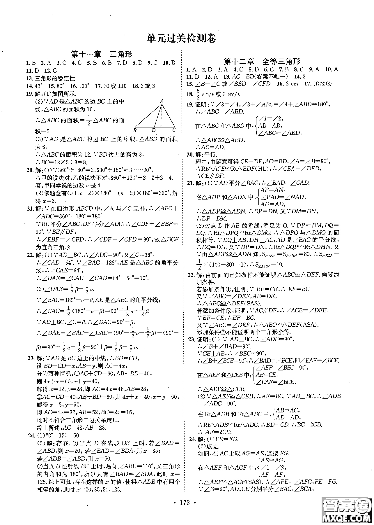 2019版思路教練同步課時作業(yè)數(shù)學(xué)八年級上冊人教版RJ參考答案