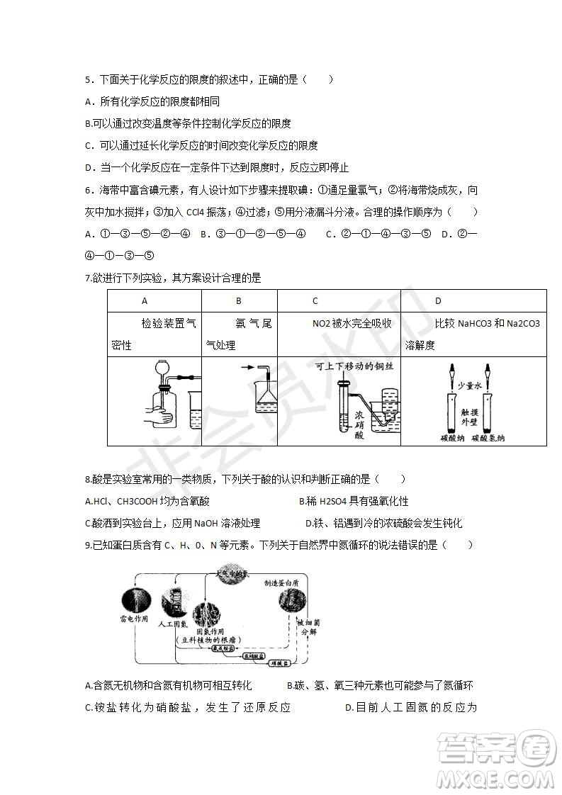 2018-2019學年四川省棠湖中學高一上學期第三次月考化學試題及答案